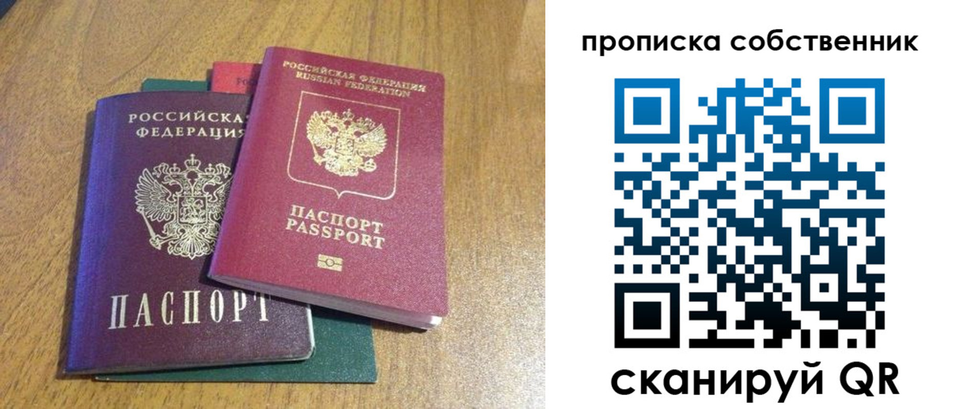 временная регистрация гарантия в Высоковске