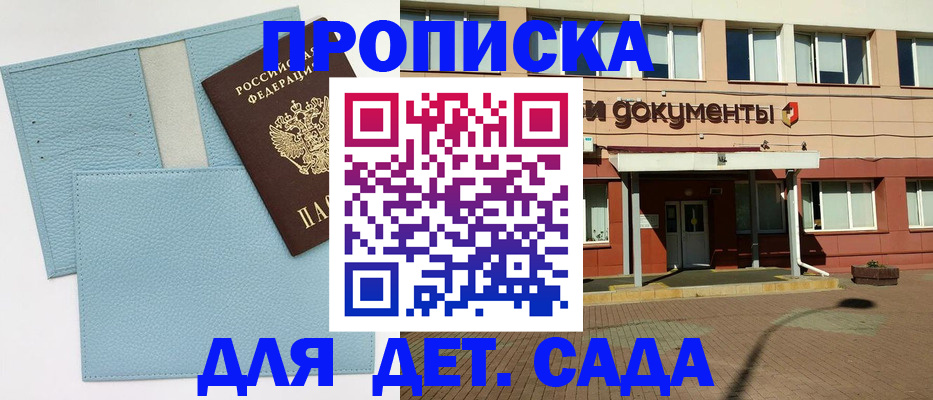 найти адрес прописки в Высоковске