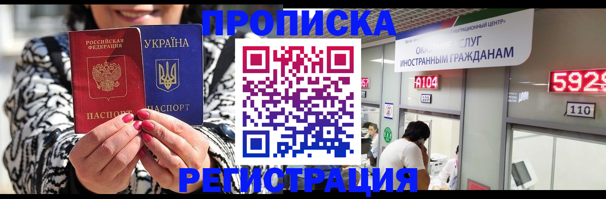 временная регистрация в Высоковске