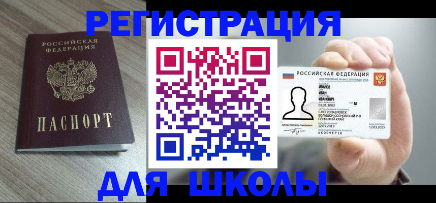 прописка поиск в Высоковске