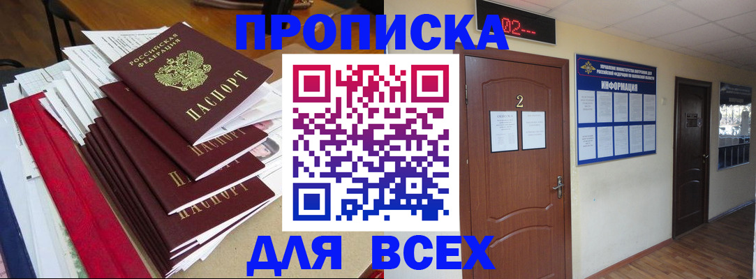временная регистрация поиск в Высоковске